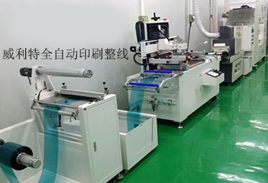 怎么有效祛除絲網印刷中的靜電？